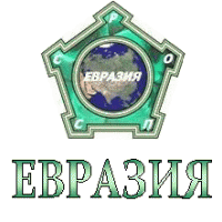 Партнёрство «Евразия»