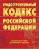 В Российской газете опубликован Федеральный закон РФ № 240-ФЗ